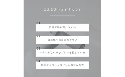 静岡県静岡市のふるさと納税 スキンリペア リップセラム 4.5mL【meeth】ふっくらツヤリップを叶える美容液（エステ・美容・唇・リップ・スキンケア・エイジング）