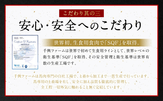 こだわり其の二：安心・安全へのこだわり