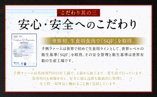 こだわり其の二：安心・安全へのこだわり