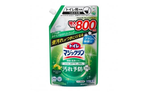 トイレマジックリン汚れ予防プラス800ml×15