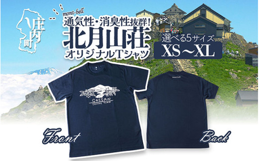 北月山荘 オリジナルTシャツ XSサイズ モンベル製 mont-bell 半袖 ユニセックス 男女兼用 夏の快適素材 高機能素材