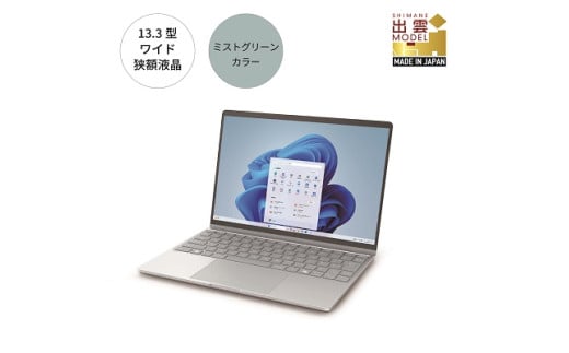 パソコン 富士通 FMV WC1/K1 Windows11 Intel Core Ultra 7 164U (MG) メモリ16GB 約512GB SSD Office有り【85_7-003】 1984311 - 島根県出雲市