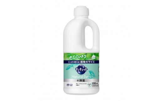 キュキュットNaturaldaysヴァベーナ1250ml×6