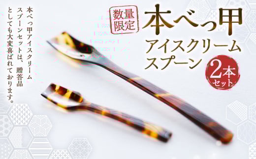 限定1】本べっ甲お茶托セット ／ 食器 茶托 セット カトラリー