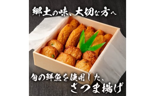 郷土の味、大切な方へ