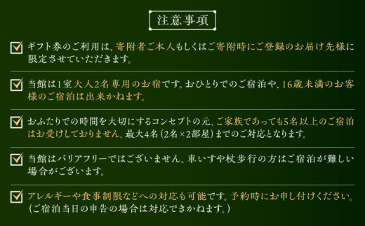 奥武雄温泉 風の森　宿泊補助券 3万円分 宿泊券 宿泊 チケット 旅行 クーポン 宿泊 ホテル宿泊券 旅館宿泊券 温泉宿泊券
