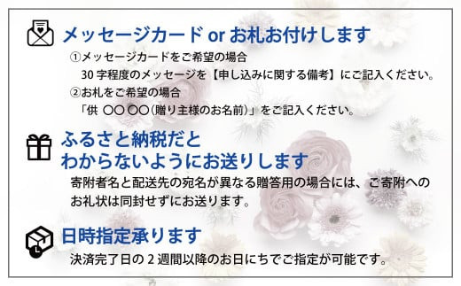 花瓶がなくても立てて飾ることができます