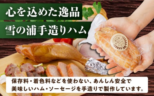 無添加 ハム はむ ロースハム ろーすはむ おすすめ セット 詰め合わせ 詰合せ おつまみ バーベキュー BBQ