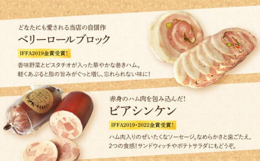 無添加 ハム はむ ロースハム ろーすはむ おすすめ セット 詰め合わせ 詰合せ おつまみ バーベキュー BBQ