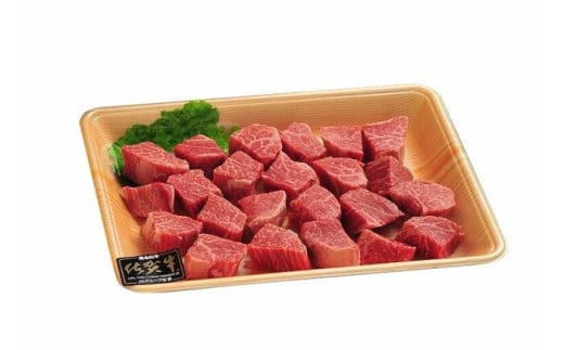 佐賀牛ヒレサイコロステーキ400g[やま田商店]