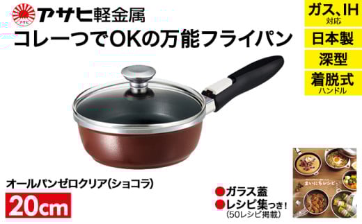 楽天市場】フライパン オールパンゼロ 20cm マンゴー IH ガス火