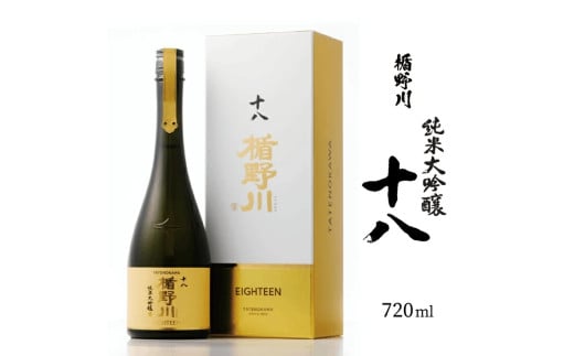 SH0015　【楯野川】 純米大吟醸 十八　720ml×1本
