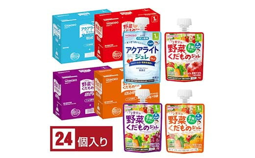 「和光堂」 1歳からのMYジュレドリンクアクアライトりんご＆1/2食分の野菜＆くだものアソートセット F2Y-4143 2012461 - 山形県山形県庁