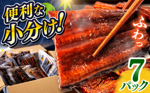 鰻蒲焼きカット　約50g×7　タレ(山椒)付　【株式会社七和】 [ATAX014] うなぎ 鰻 ウナギ 鰻の蒲焼 うなぎ 国産 高知 高知県産 お取り寄せ 鰻 うなぎ 土用の丑の日 ひとり暮らし ひとりぐらし 一人暮らし ふたり暮らし ふたりぐらし 二人暮らし 小分け 便利 簡単 おかず  1696740 - 高知県高知市 |