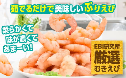 えび エビ 海老 むきえび むきエビ 人気 簡単 おかず