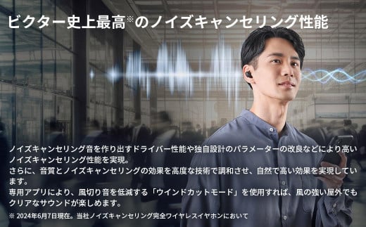 神奈川県横浜市のふるさと納税 Victor 完全ワイヤレスイヤホンHA-FX550T-N（ブロンズ）