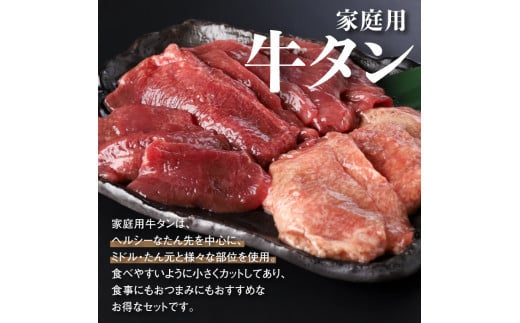 【訳あり】JAPAN X豚小間1.5kg&家庭用仙台牛タン（塩味）600g/計2.1kg【真空パック】