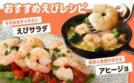 えび エビ 海老 むきえび むきエビ 人気 簡単 おかず