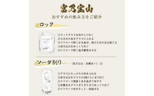 鹿児島県日置市のふるさと納税 No.960 芋焼酎「富乃宝山」(1800ml×2本)焼酎 芋焼酎 酒 アルコール 芋 黄麹 家飲み 宅飲み ロック 水割り 常温 常温保存 頒布会【西酒造】【1174】【1175】【1096-A】【1096-B】