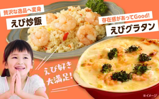 えび エビ 海老 むきえび むきエビ 人気 簡単 おかず