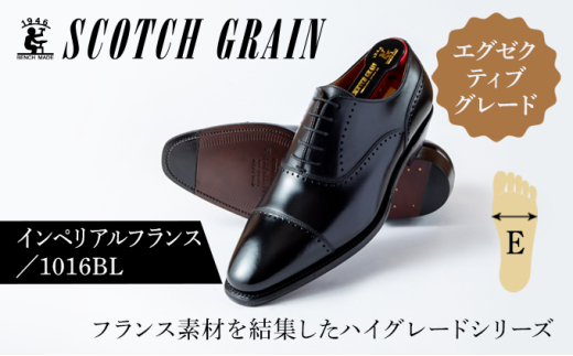 スコッチグレイン紳士靴「インペリアル・フランス」NO.1016【26.0cm】[№5619-7509]1361 1322367 - 東京都墨田区 |