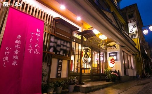 No.3074 土湯温泉 源泉湯庵ニュー扇屋【福島のお酒で乾杯！福島牛ステーキプラン】1泊2食付2名様