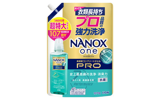 NANOXonePRO 替 超特大 セット（替超特大6個） 合計約6.4kg 洗剤 洗濯用洗剤 洗濯 ナノックス ナノックスワンプロ ライオン