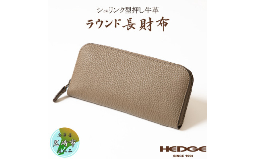 HEDGE 国産本革のラウンド長財布＜シュリンク型押しトープ＞(1個