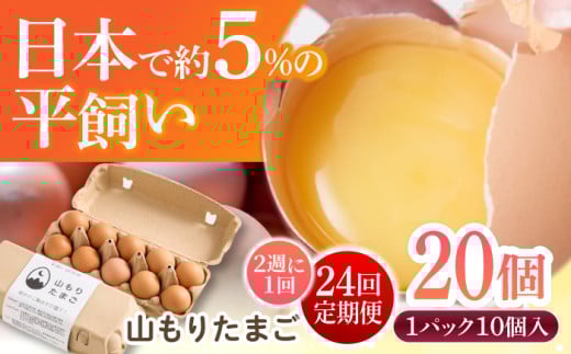 土佐ジローの卵 定期便(25個入り×3回)もみ殻梱包 ブランド卵 土佐ジローの卵 定期便(25個入り×3回)もみ殻梱包 ブランド卵