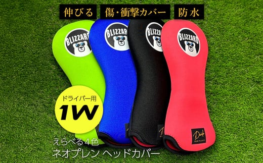【G02-DR】ヘッドカバー　ブラック（ドライバー用）【55077】 1515761 - 福島県南相馬市