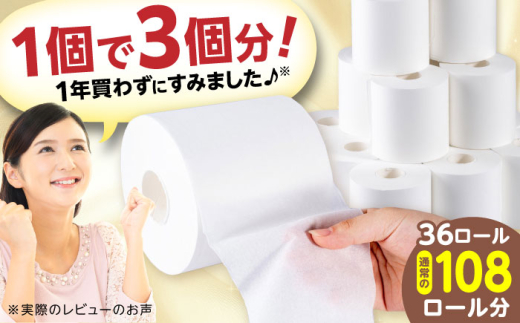 【2ケース】3倍長持ち トイレットペーパー サンハニー (無地ホワイト) /トイレットペーパー シングル パルプ バージンパルプ100% 省スペース トイレットペーパーシングル 防災 災害 長期保存 ストック 備蓄 地震  【機能素材株式会社】 [ATAA008]