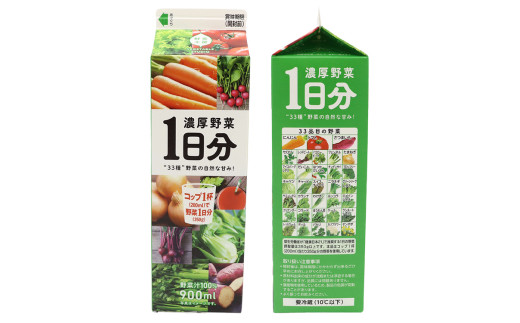 野菜工房 濃厚野菜1日 6分本 | 野菜 ドリンク ジュース 砂糖不使用 食塩不使用 朝食 野菜ジュース 飲みやすい 便利 手軽 おいしい 美味しい 茨城県 古河市 _DT13