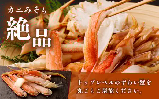 特大 ボイル ズワイ蟹 姿 2尾 計1.5kg ｜ 海鮮 カニ かに 蟹 ズワイガニ かにみそ カニみそ ボイル 瞬間冷凍 冷凍
