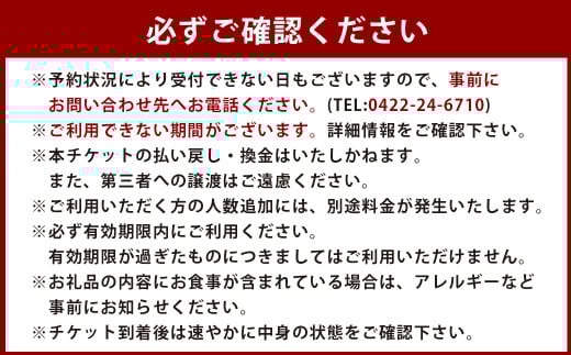 【ムレスナティー東京】スコーン セット チケット