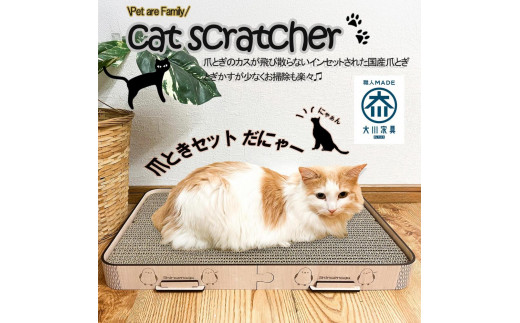 キャットスクラッチャー 爪とぎ フラボ メープル色 猫 キャット ペット用品 家具 ねこ ネコ インテリア ニャンテリア 据え置き おしゃれ 安心 子猫 猫肌 お手入れ 日本製 お掃除楽々 レーザー加工 ロゴ ロゴ入り 福岡県 大川市 製造 大川家具 後藤家具物産 手作り 習慣 ストレス解消 食事前 爪とぎ フラボ 1991134 - 福岡県大川市