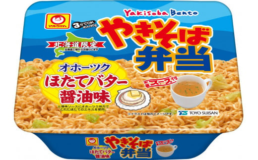 マルちゃん「やきそば弁当　オホーツクほたてバター醤油味」12食入り 1ケース