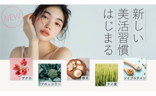 美活サポート米 300g