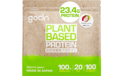 最高級植物性プロテイン使用。GoCLN(ゴークリーン）ビーガンプロテイン 600g　有機ココア味