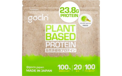 最高級植物性プロテイン使用。GoCLN(ゴークリーン）ビーガンプロテイン 600g　有機抹茶味