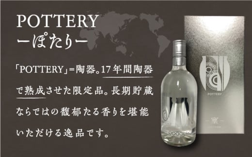 焼酎 飲み比べ セット 地酒 本格焼酎 こだわり ギフト お祝い プレゼント 贈