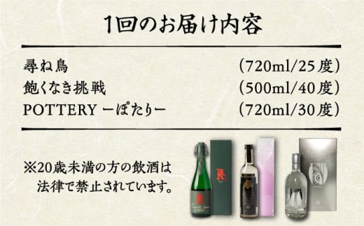 焼酎 飲み比べ セット 地酒 本格焼酎 こだわり ギフト お祝い プレゼント 贈