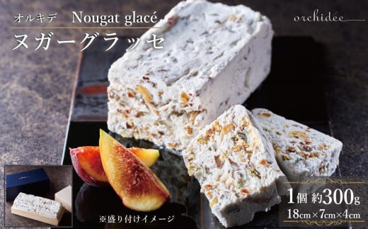 博多ヌガーグラッセ1個 約300g 1473129 - 福岡県福岡市