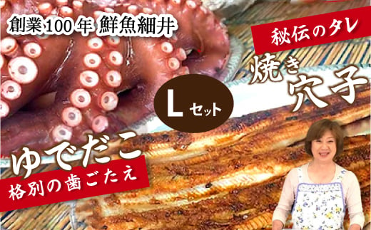 秘伝タレ！瀬戸内の新鮮焼き穴子（L）とゆでだこ（L）のセット019002 776756 - 広島県三原市