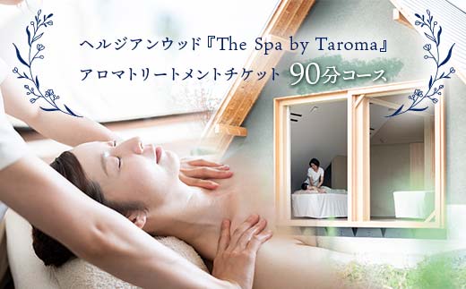 Amazon | タロマ Taroma アロマ ハーブコンディショナー