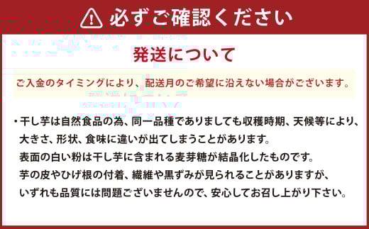 “熟成”茨城県神栖市産 干し芋（紅はるか） 合計 2kg（200g×10袋）