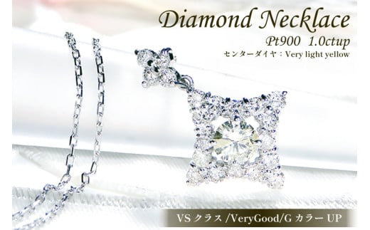 ネックレス プラチナ PT900 ダイヤモンド 1.0ct ベリーライトイエロー ひし形 1カラット ペンダント【f073-pt】 [株式会社オーダーメイドジュエリーメイ 山梨県 韮崎市 20742946] アクセサリー ジュエリー アクセ 1994292 - 山梨県韮崎市