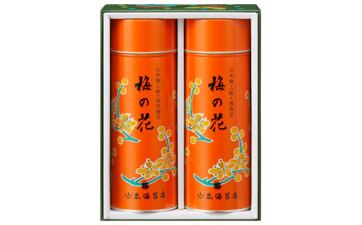 「梅の花」焼海苔・味附海苔1号缶2本詰合せ[A62012-02]