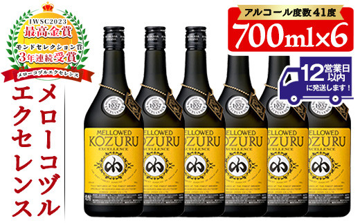 No.064 日本初の樫樽貯蔵米焼酎メローコヅルエクセレンス6本セット(700ml×6本)酒 焼酎 米麹 アルコール セット【小正醸造】