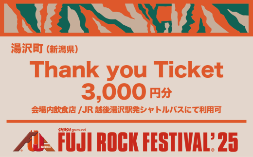 [Thank you Ticket] フジロックフェスティバル '25 会場内飲食店 JR越後湯沢駅発シャトルバスに利用可 FRF Fuji Rock Festival