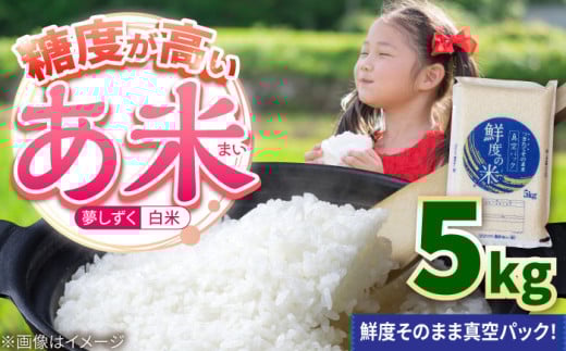 大分県産ひのひかり(5kg)米 お米 ひのひかり ヒノヒカリ 白米